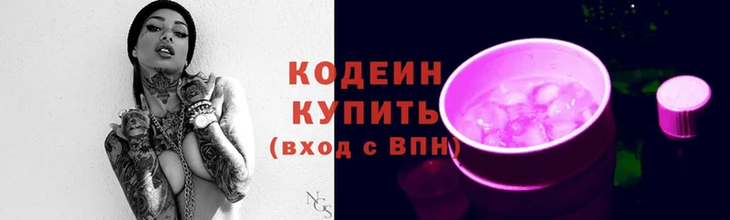 Кодеин напиток Lean (лин)  Полесск 